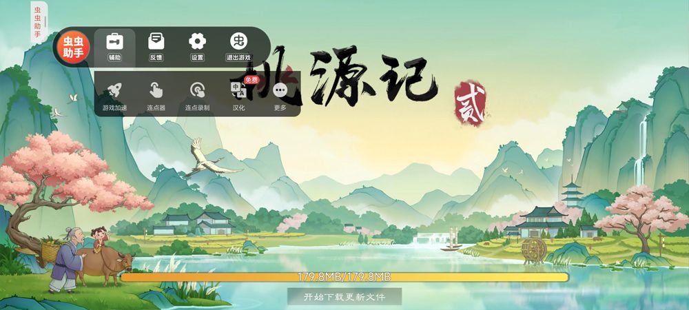 虫虫助手2026最新版