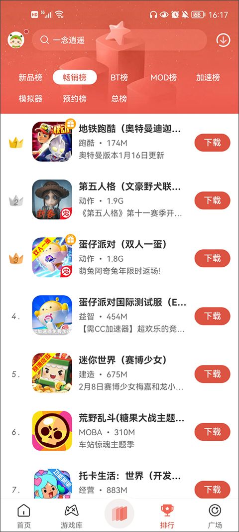 虫虫助手2026最新版