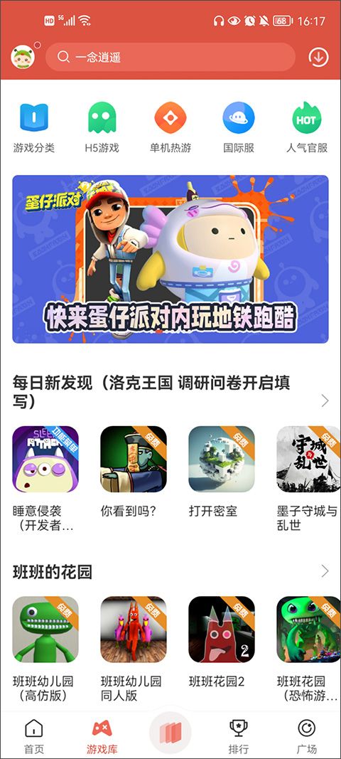 虫虫助手2026最新版