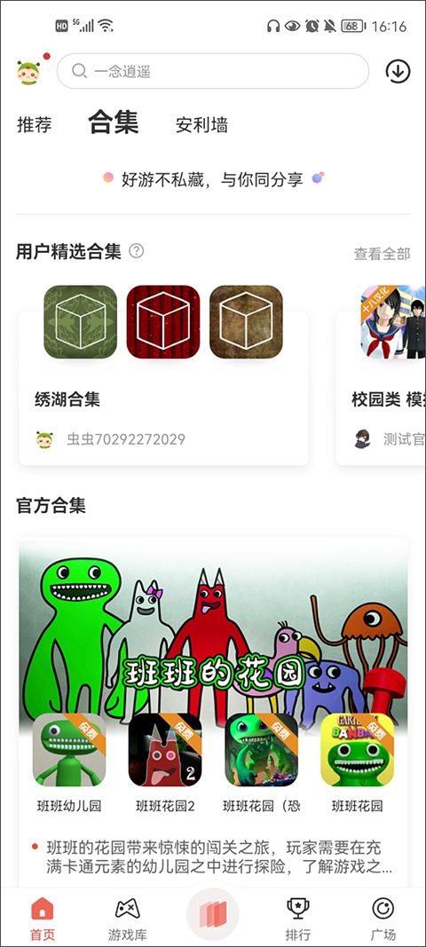 虫虫助手2026最新版