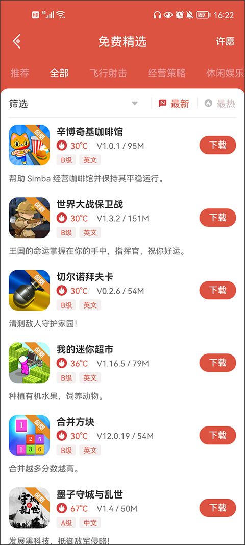 虫虫助手2026最新版