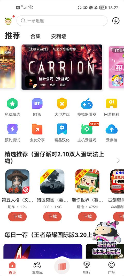 虫虫助手2026最新版
