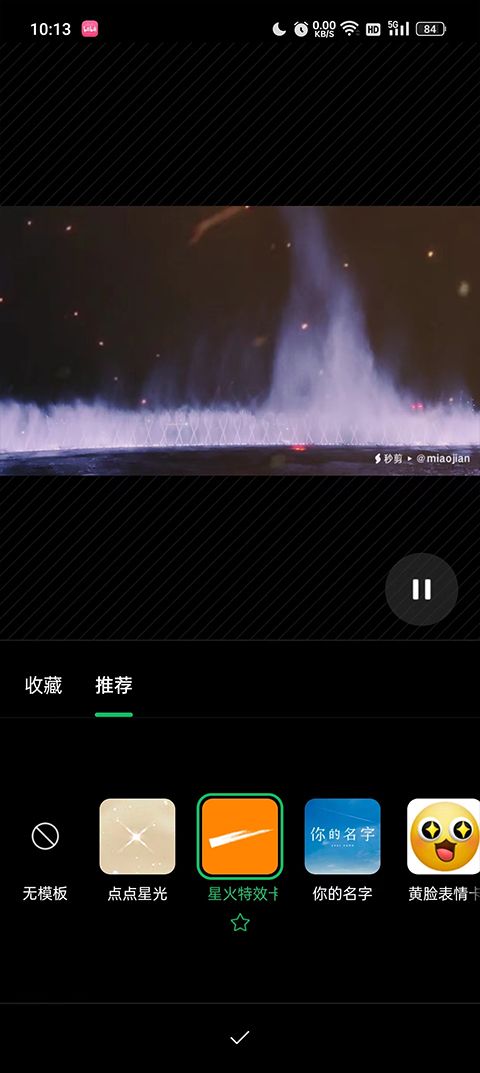 秒剪app v4.0.4官方版
