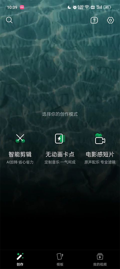 秒剪app v4.0.4官方版