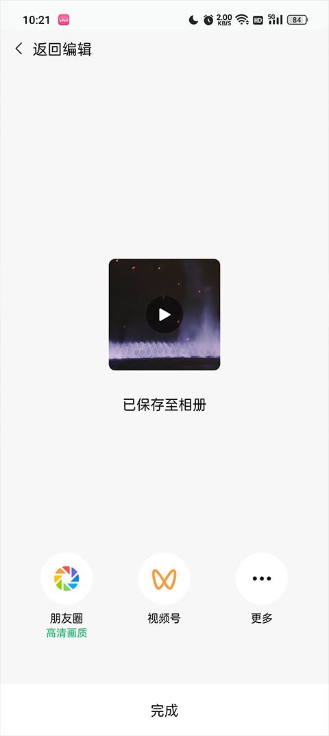 秒剪app v4.0.4官方版