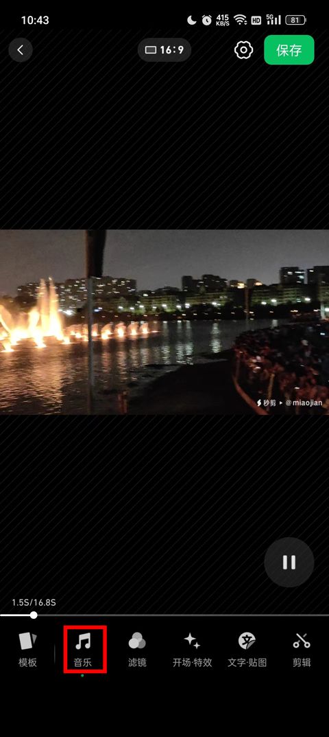 秒剪app v4.0.4官方版