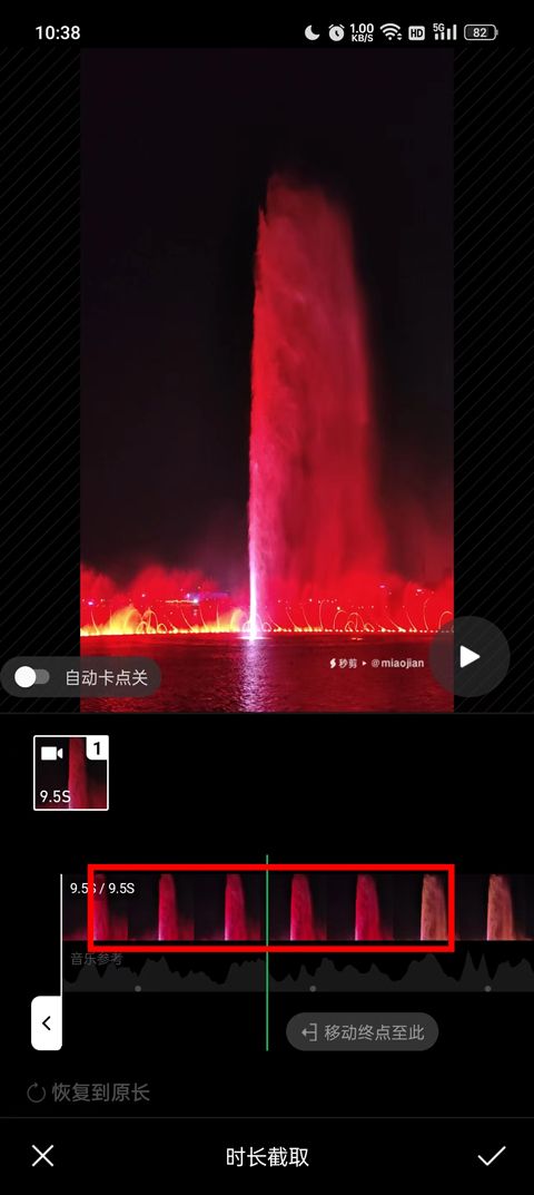 秒剪app v4.0.4官方版