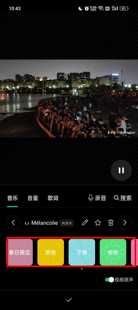 秒剪app v4.0.4官方版