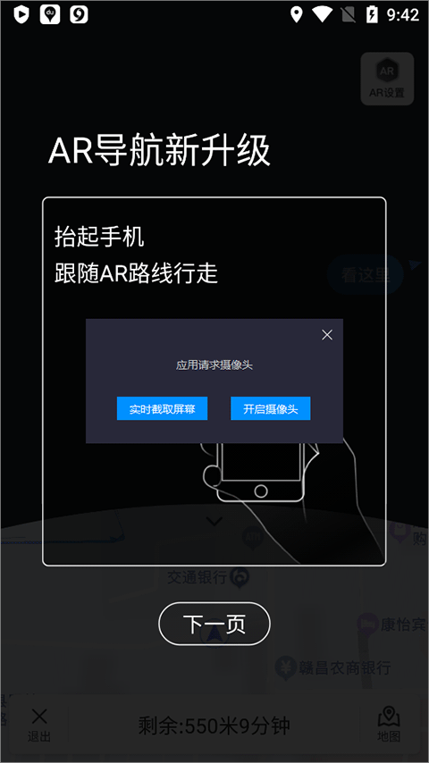 百度地图app v21.18.0最新版