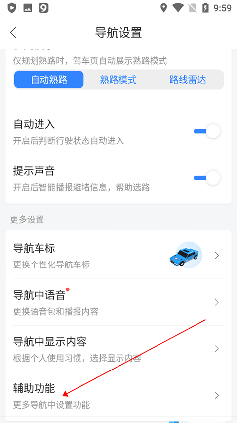 百度地图app v21.18.0最新版