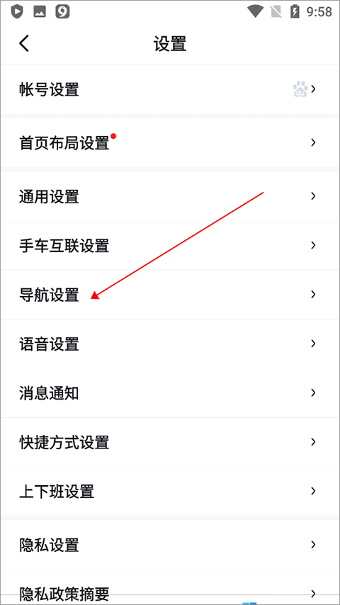 百度地图app v21.18.0最新版
