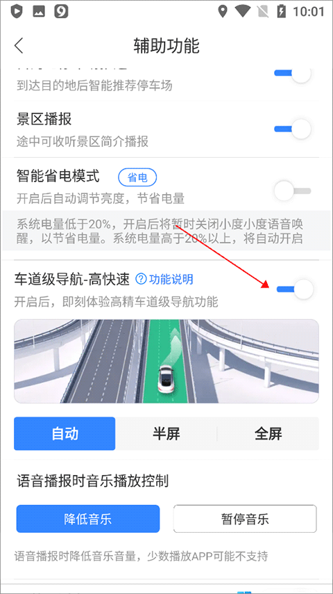 百度地图app v21.18.0最新版