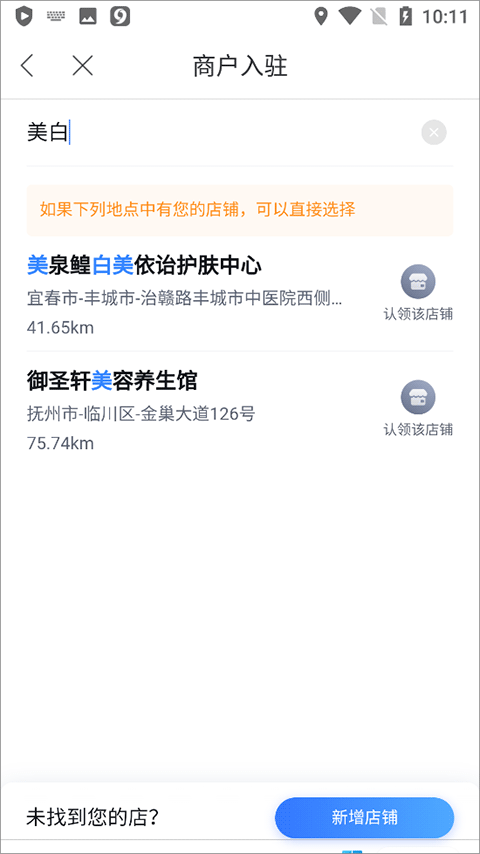 百度地图app v21.18.0最新版