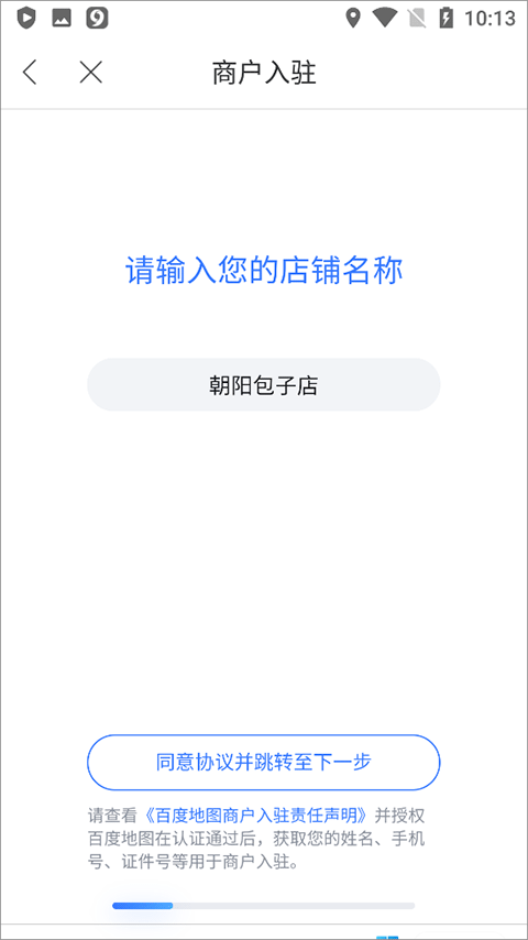 百度地图app v21.18.0最新版