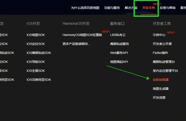 百度地图app v21.18.0最新版