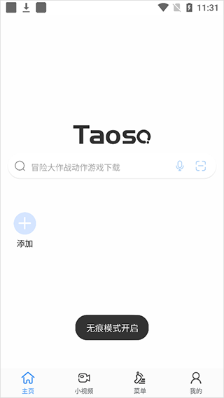 淘搜浏览器app