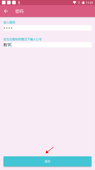 月经期提醒日历app