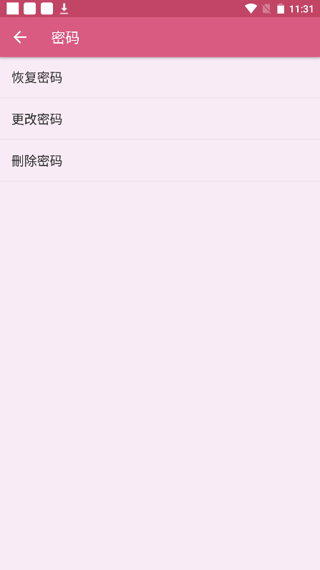 月经期提醒日历app