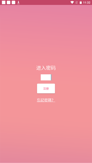 月经期提醒日历app
