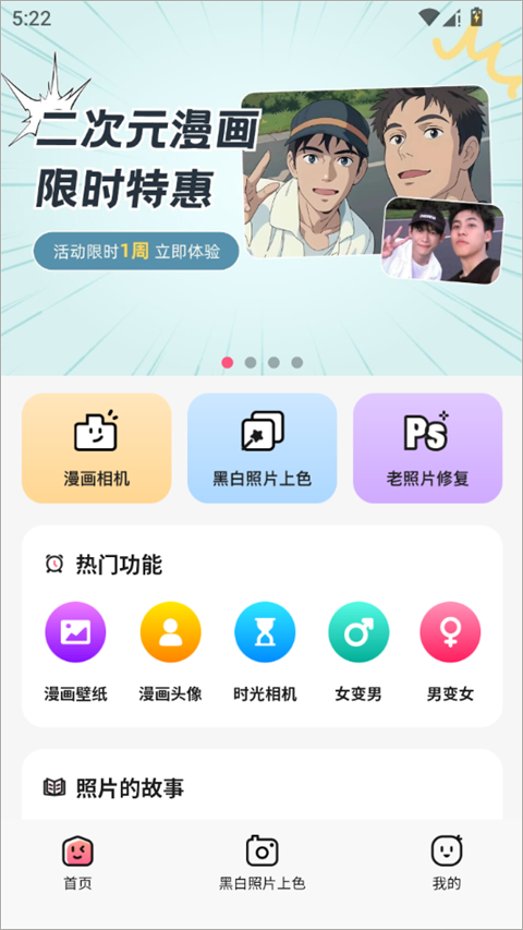 拍照特效相机app