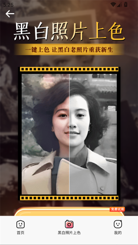 拍照特效相机app