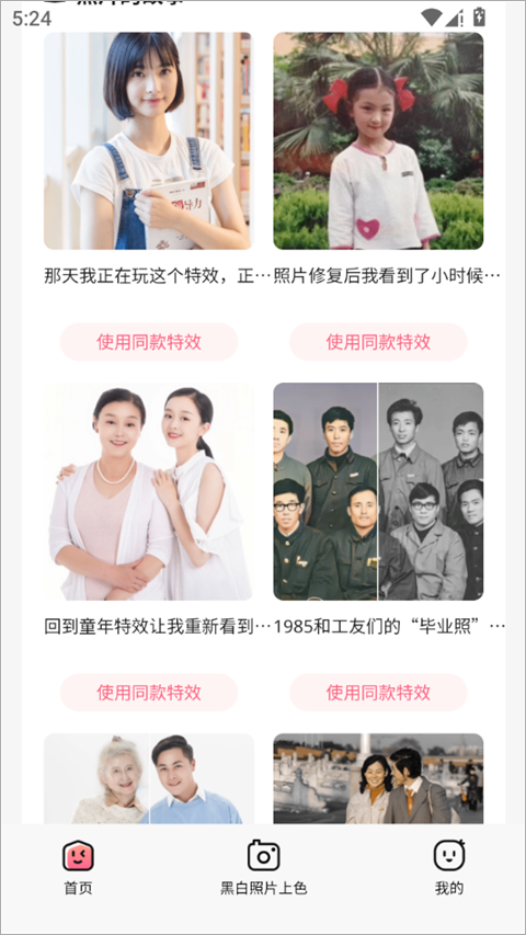 拍照特效相机app