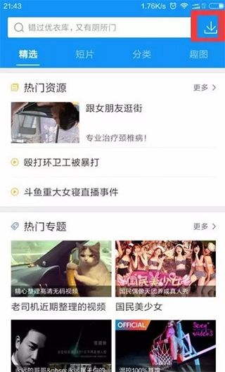 手机迅雷2026 v25.1.40.125最新版本