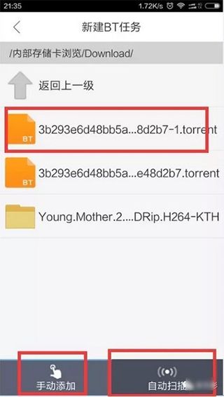 手机迅雷2026 v25.1.40.125最新版本