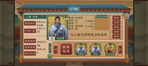 大周列国志2026最新版