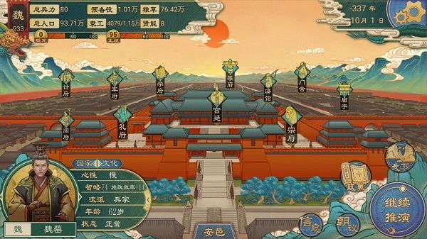 大周列国志2026最新版