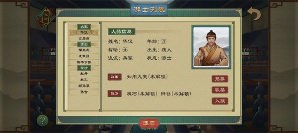 大周列国志2026最新版