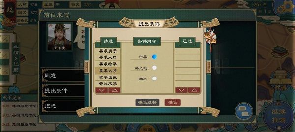 大周列国志2026最新版