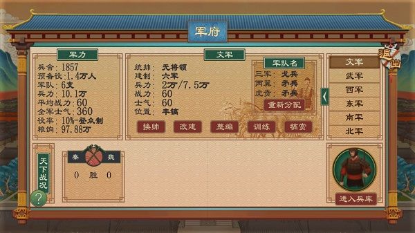 大周列国志2026最新版