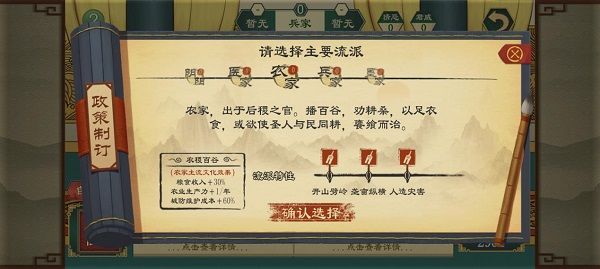 大周列国志2026最新版
