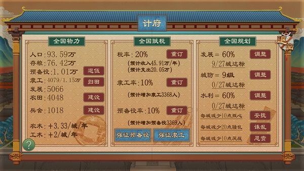 大周列国志2026最新版
