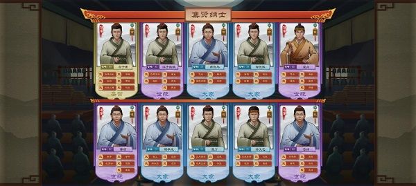 大周列国志2026最新版