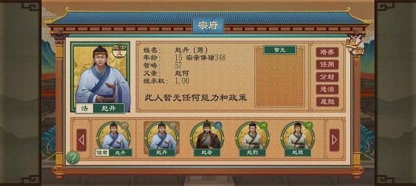 大周列国志2026最新版