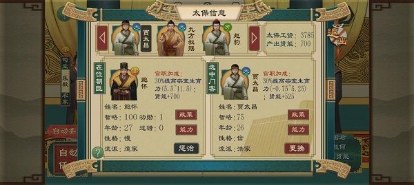 大周列国志2026最新版