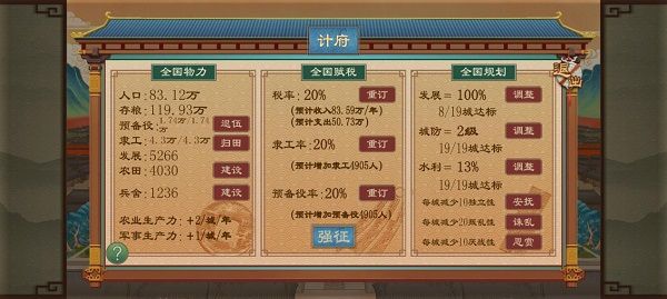 大周列国志2026最新版