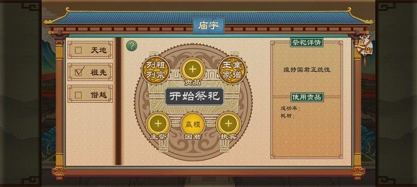 大周列国志2026最新版