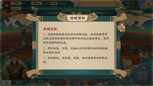 大周列国志2026最新版