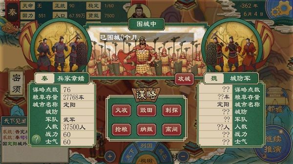 大周列国志2026最新版