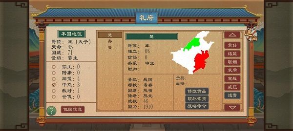大周列国志2026最新版