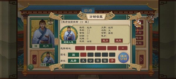 大周列国志2026最新版