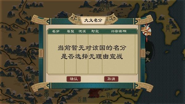 大周列国志2026最新版