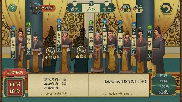 大周列国志2026最新版
