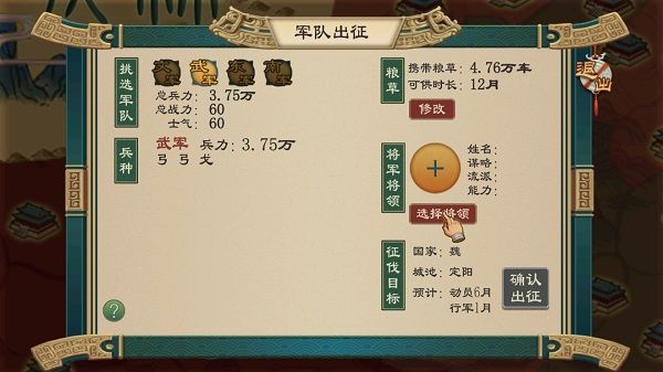 大周列国志2026最新版