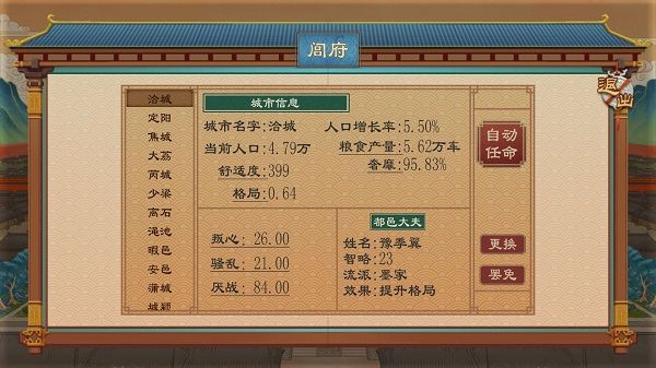大周列国志2026最新版
