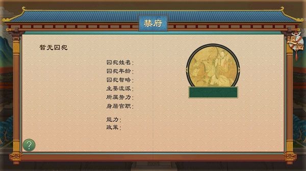 大周列国志2026最新版