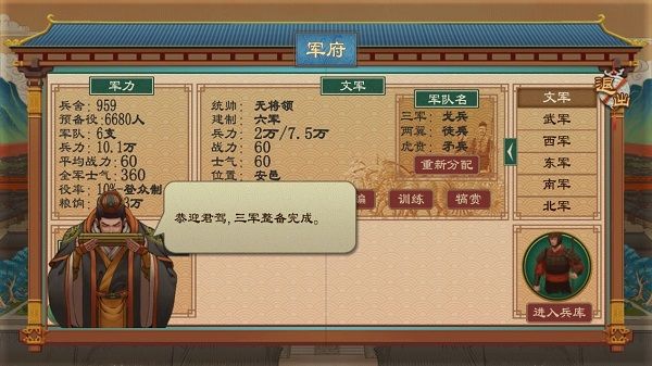 大周列国志2026最新版